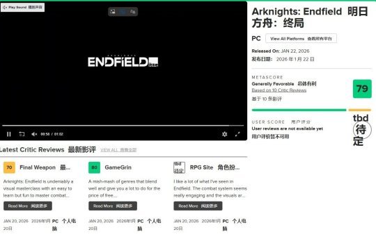 《明日方舟：终末地》M站均分79分：雄心勃勃的进阶