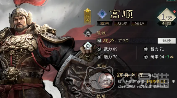 三国天下归心坦克英雄推荐指南 三国天下归心最强坦克英雄排行与培养攻略