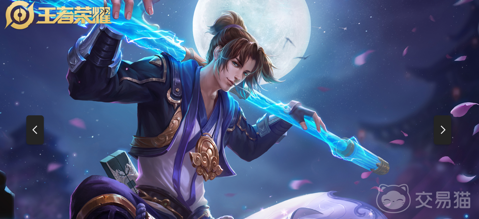 王者荣耀账号交易选哪个平台 王者荣耀账号交易平台推荐