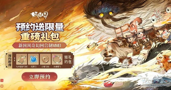 妖错图手游礼包兑换码汇总 妖错图最新兑换码分享