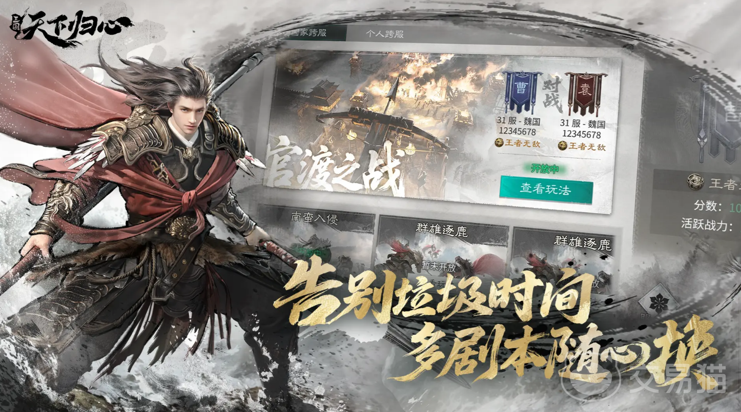 三国天下归心庞统最强阵容搭配 三国天下归心庞统配队攻略与实战推荐