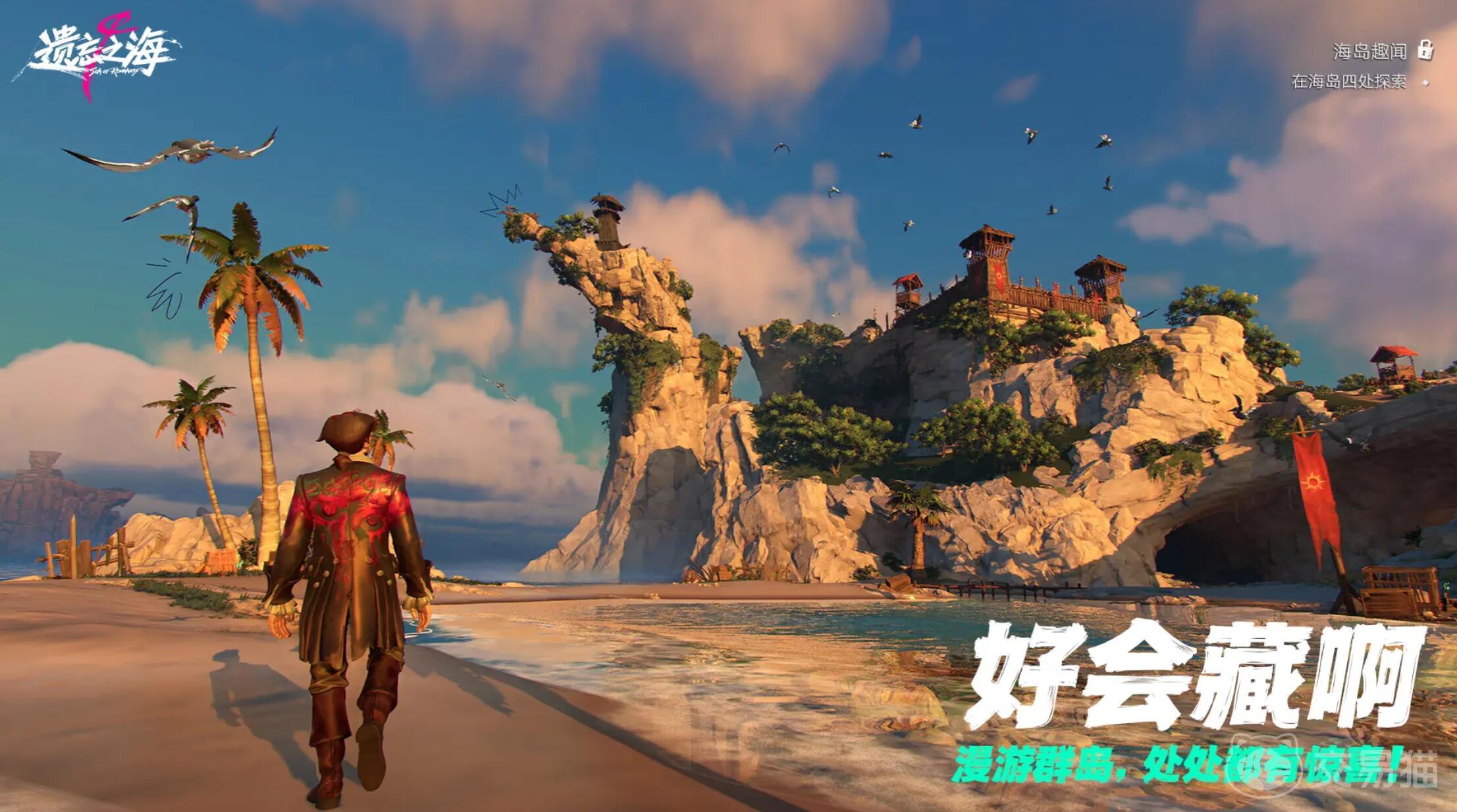 遗忘之海是单机游戏吗 遗忘之海游戏模式详解与玩法类型分析