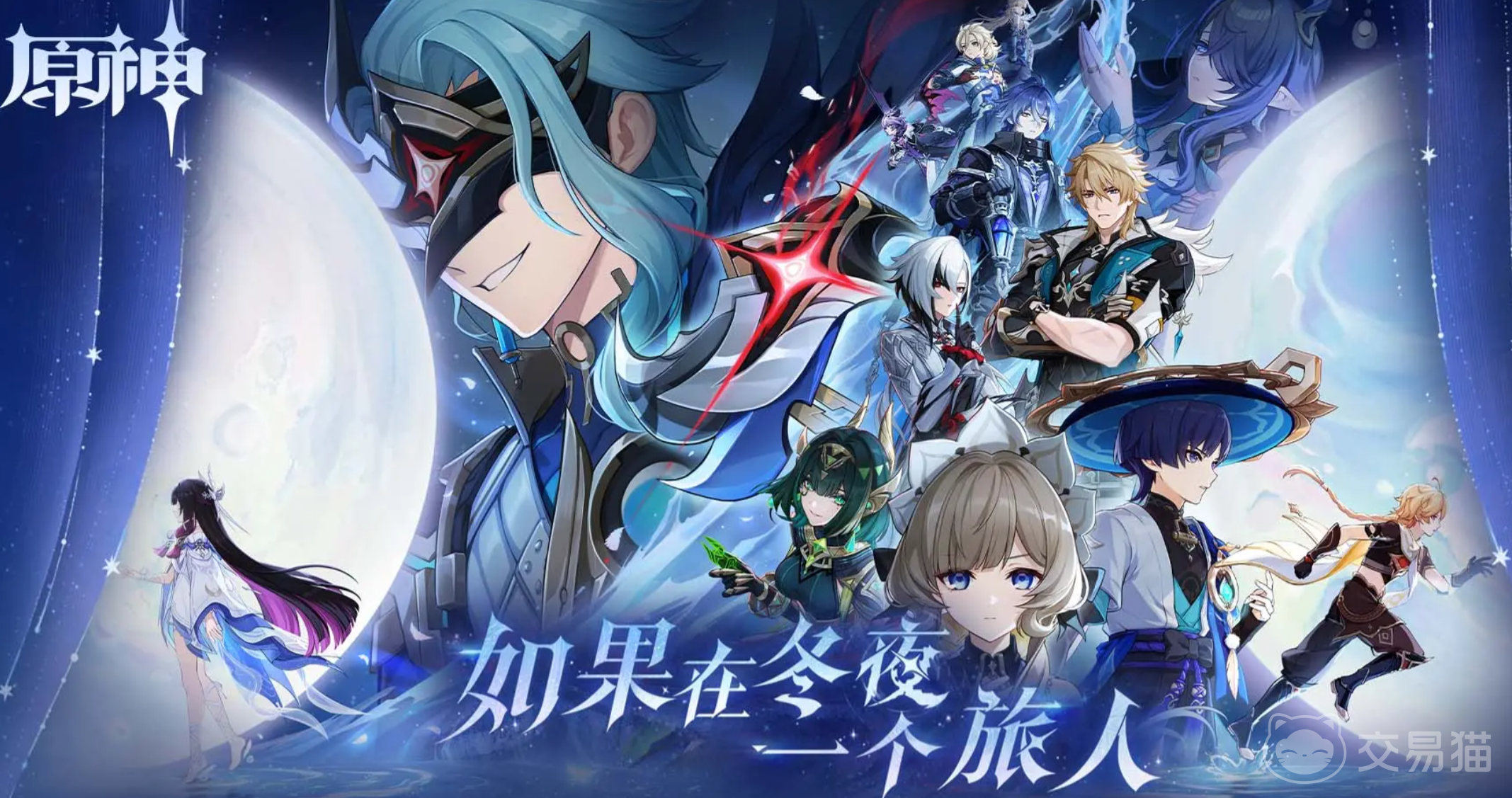 原神初始号去哪交易 原神初始号交易平台推荐