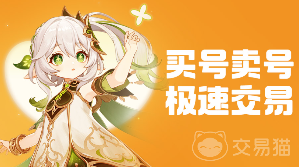 买游戏账号哪个平台安全可靠？2024热门游戏账号交易平台推荐