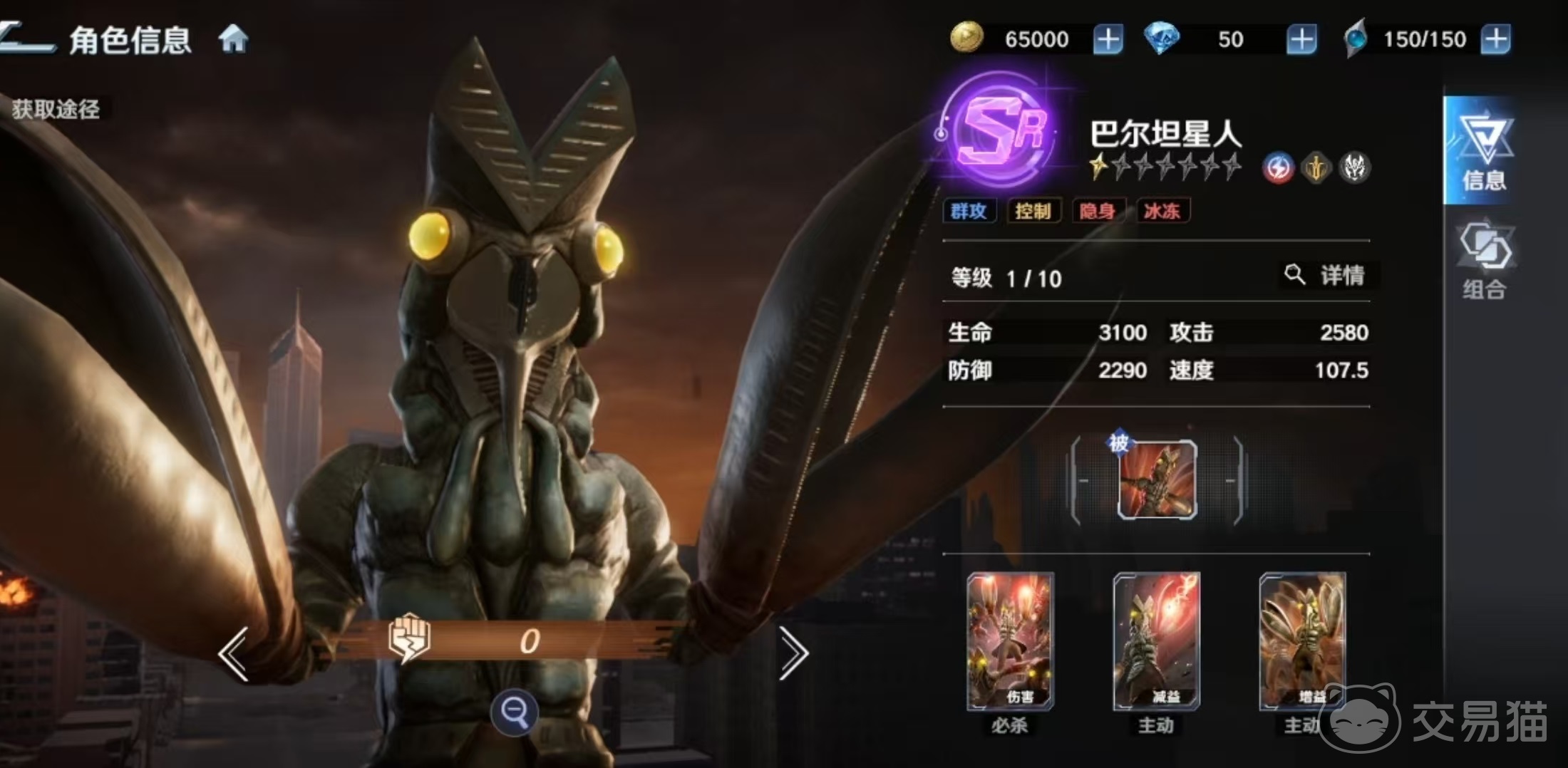 奥特曼光之战士 巴尔坦星人获取方法全攻略