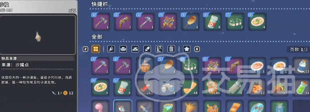 沙石镇时光蝎子 沙石镇时光蝎子全用途详解与实用技巧