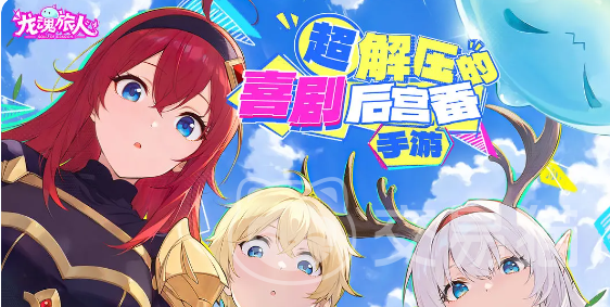 龙魂旅人新服开启时间 龙魂旅人上线与开服资讯汇总