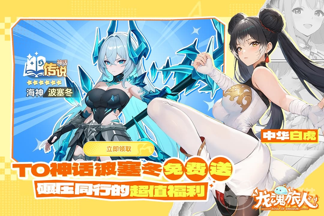 龙魂旅人最强阵容推荐 龙魂旅人高胜率主流阵容搭配指南