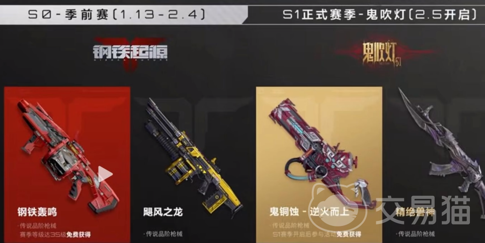 逆战未来赛季结束会刷新吗 逆战未来赛季结算与内容更新详解