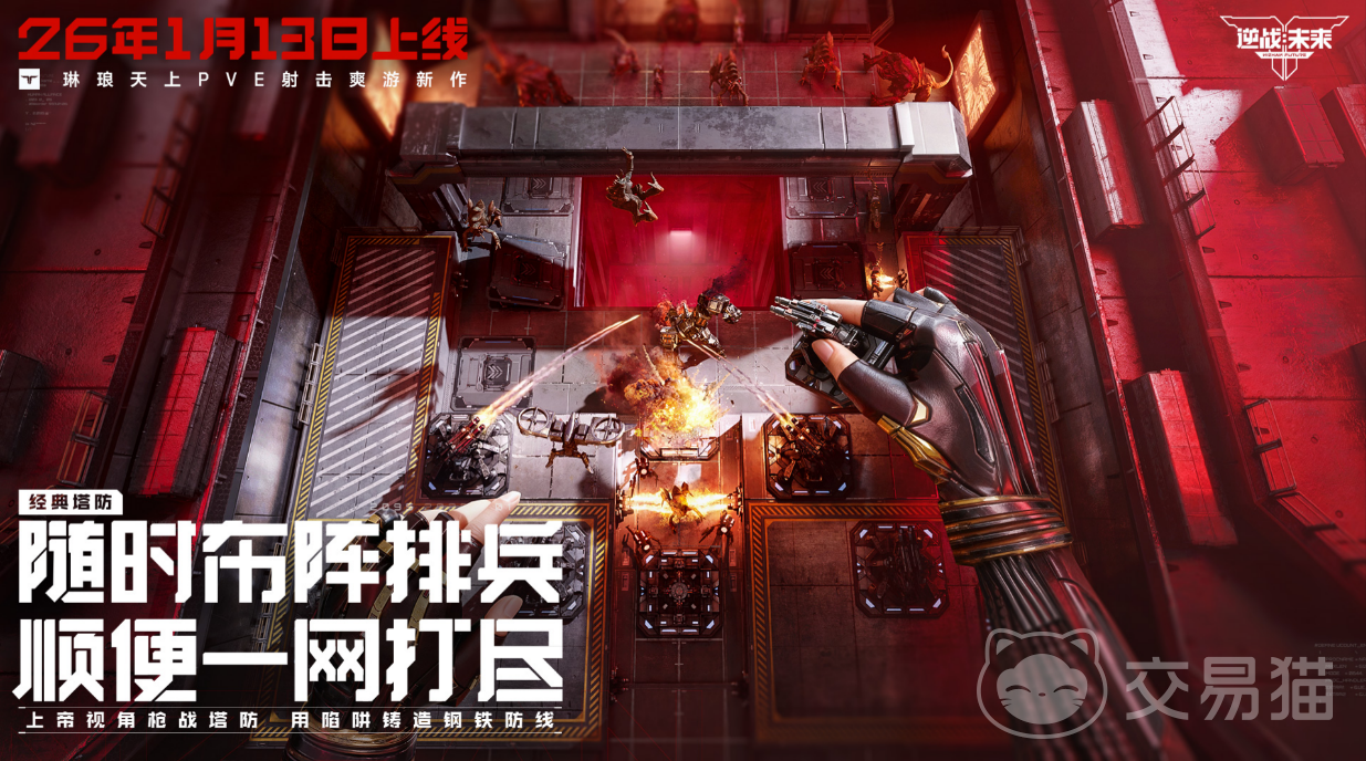 逆战未来爆破模式详解 逆战未来爆破玩法、地图与战术攻略