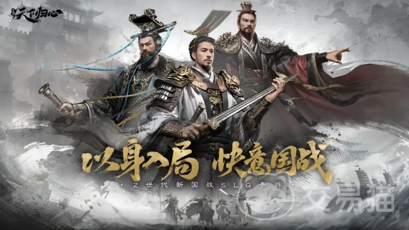 三国天下归心主力队搭配攻略 三国天下归心高胜率核心阵容与实战打法详解