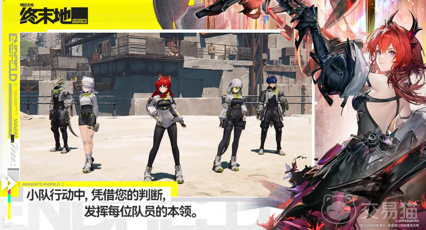 明日方舟终末地初始队伍推荐｜新手开荒必备干员搭配与阵容解析