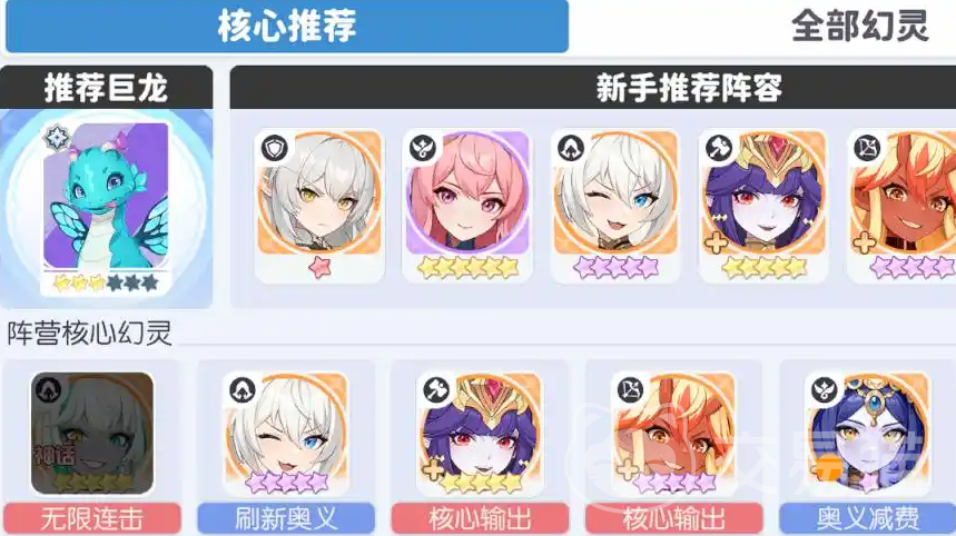 龙魂旅人阵容转型指南 龙魂旅人主流阵容搭配与实战调整策略