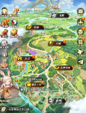 晴空双子飞艇怎么获得 晴空双子飞艇获取方法与兑换流程详解