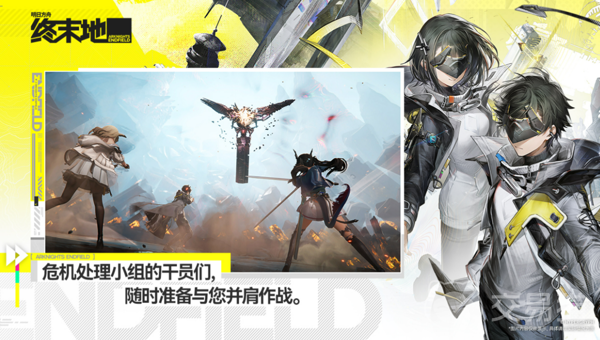 明日方舟终末地初始角色抽取推荐 明日方舟终末地新手开荒必抽角色与优先级指南