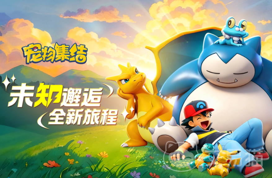 宠物集结SS宠物推荐 宠物集结最强SS级宠物排行榜