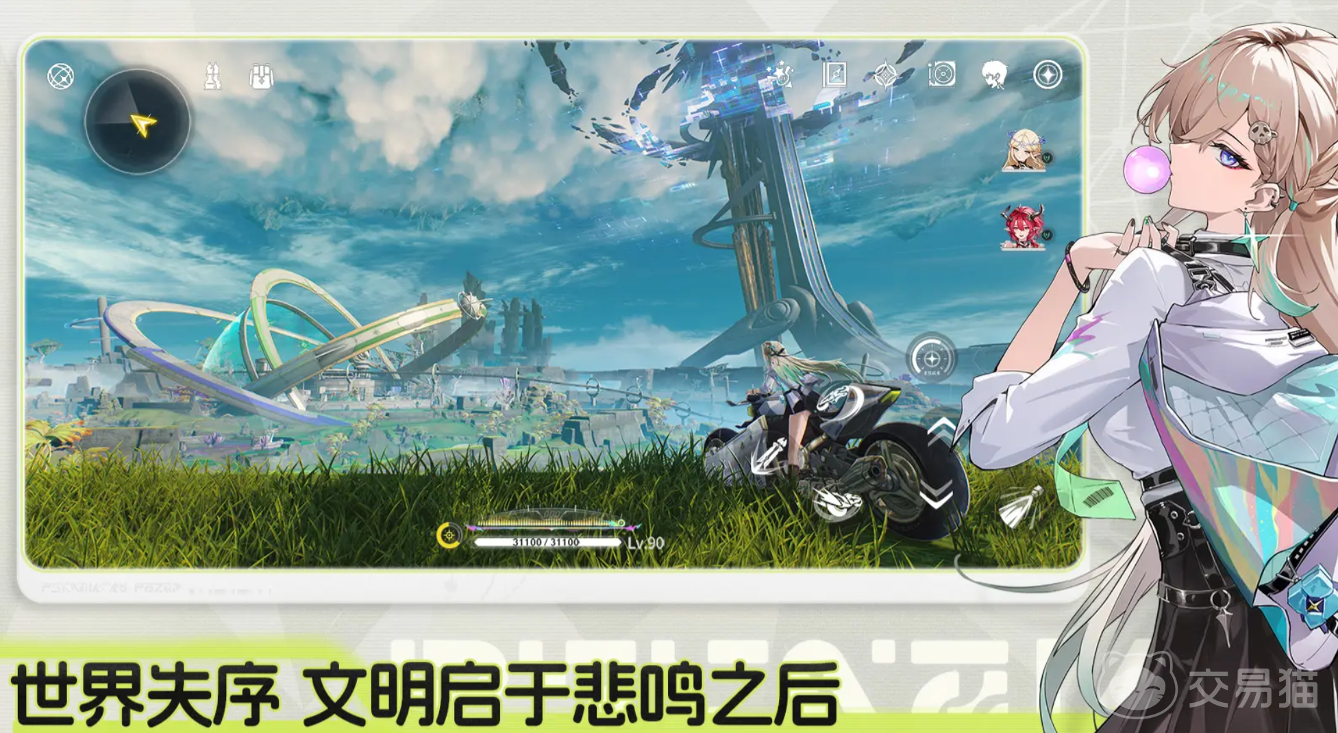 鸣潮交易平台推荐 鸣潮去哪里交易好