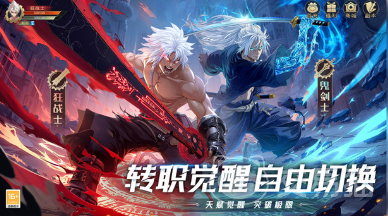 耀世格斗测试资格获取方式 耀世格斗内测预约入口与参与条件详解