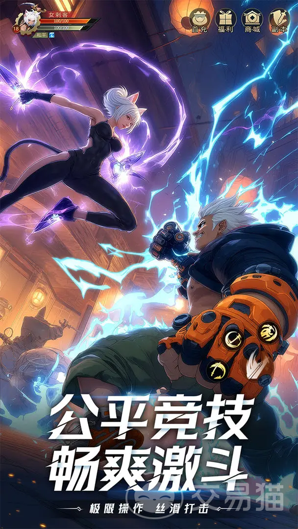 耀世格斗刷初始号攻略 耀世格斗高效获取高资质角色方法