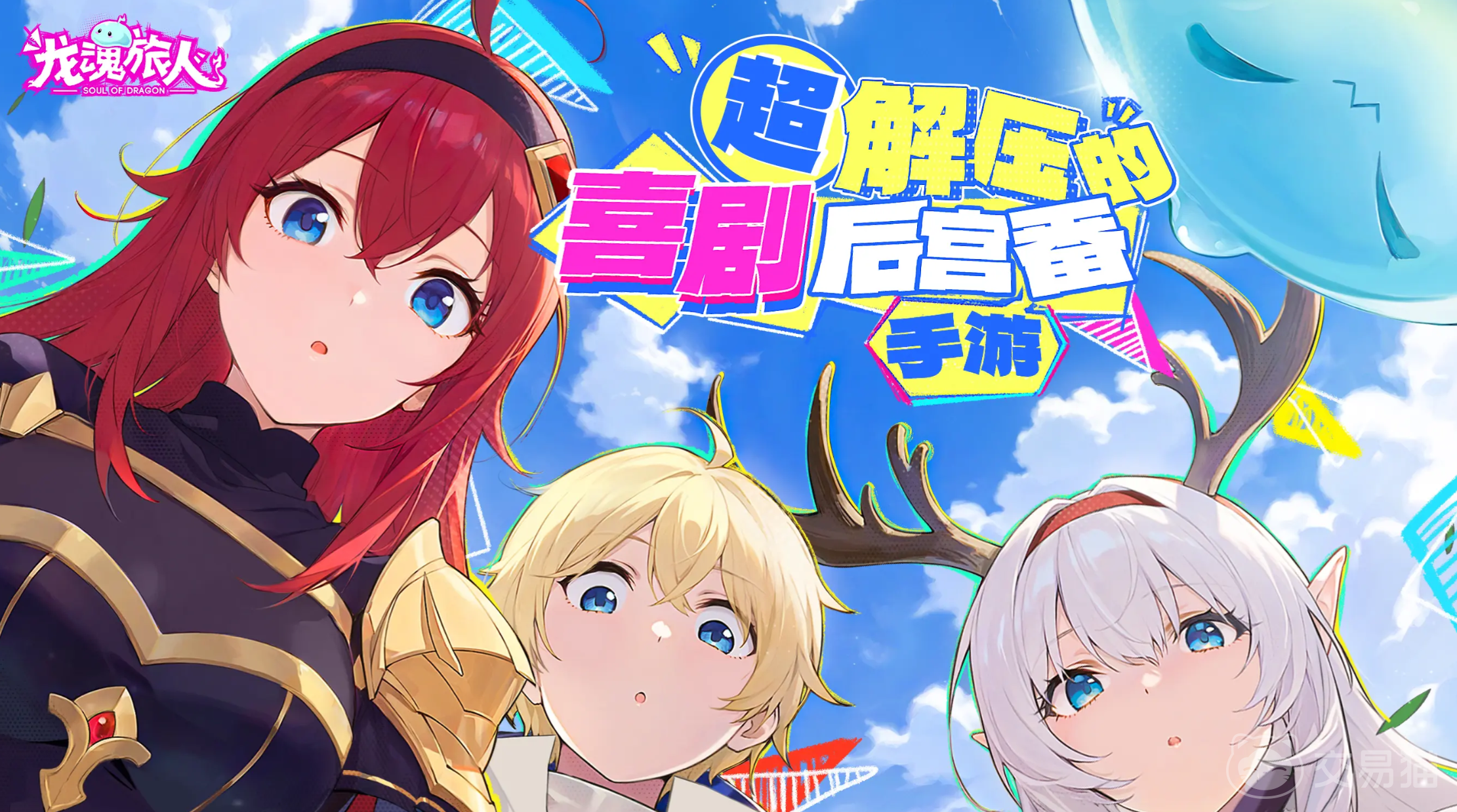 龙魂旅人T0阵容推荐 龙魂旅人最强开荒与PVE/PVP核心配队指南