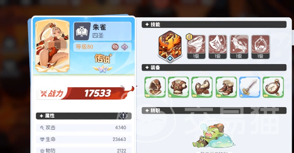 龙魂旅人朱雀皮肤获取方法 龙魂旅人朱雀皮肤怎么获得