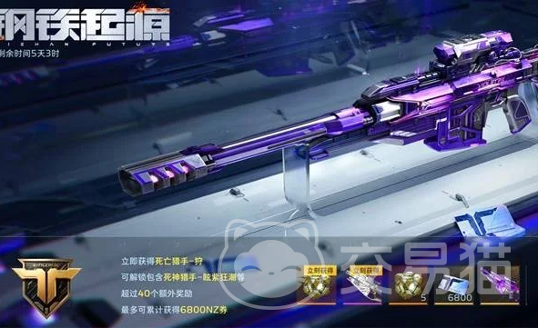 逆战未来机甲怎么获得 逆战未来机甲获取方式全攻略