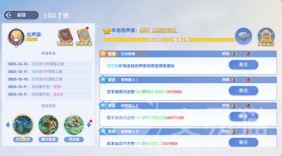 风之国世界可可奇任务怎么触发 风之国世界可可奇任务全流程触发条件与前置要求