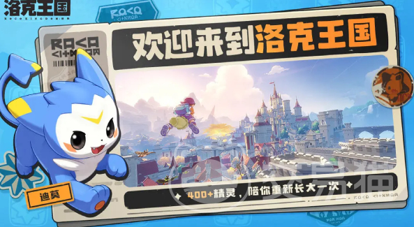 洛克王国世界好玩吗 洛克王国世界核心玩法与特色亮点解析