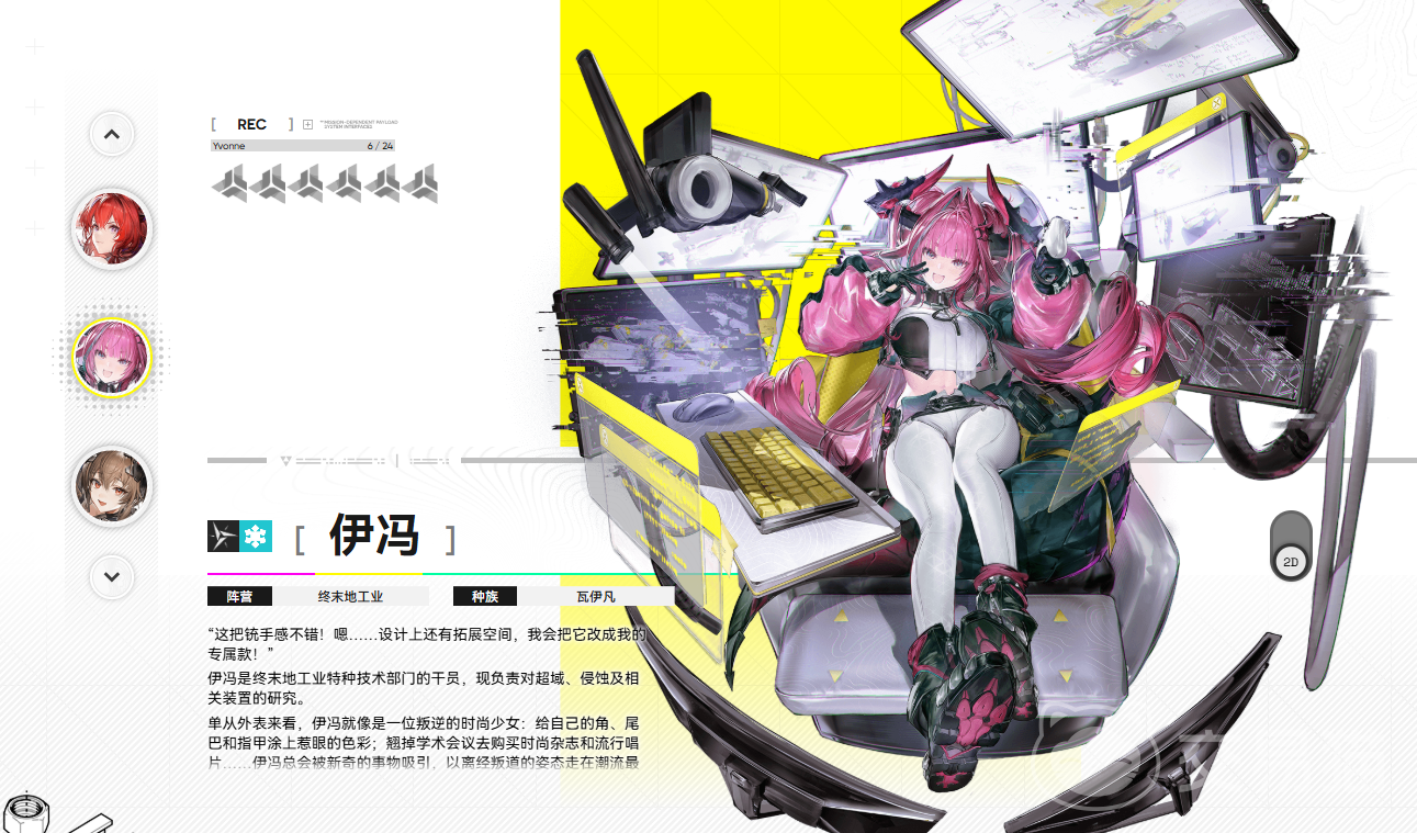 明日方舟伊冯强度解析 明日方舟瓦伊凡成员伊冯实战表现与培养建议