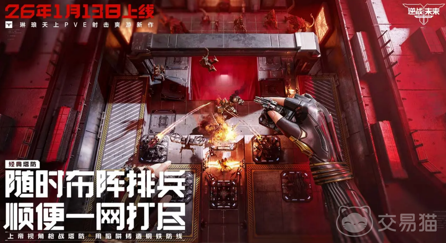 逆战未来正式上线日期 逆战未来什么时候上线