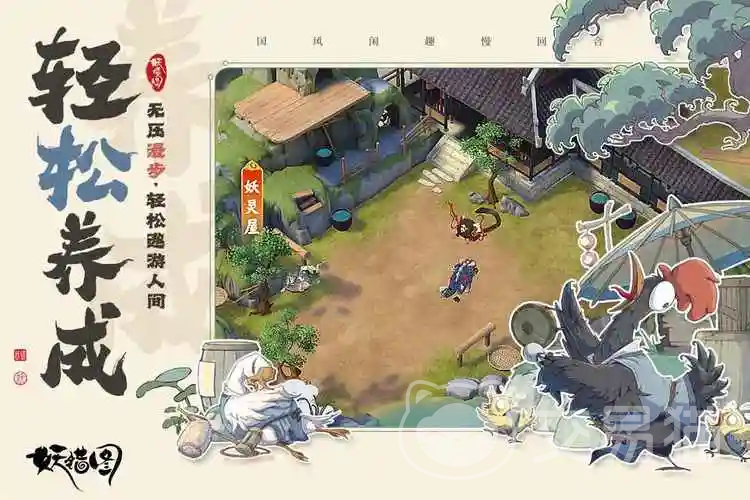 妖错图最强三大阵容推荐 妖错图高胜率实战搭配攻略