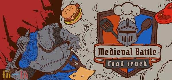 Roguelike烹饪游戏《中世纪战场：美食餐车》将登陆PC平台