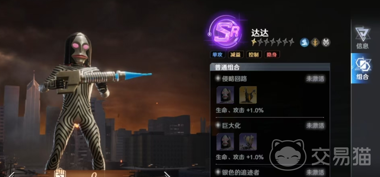 奥特曼光之战士达达角色解析 奥特曼光之战士达达背景设定与战斗能力详解