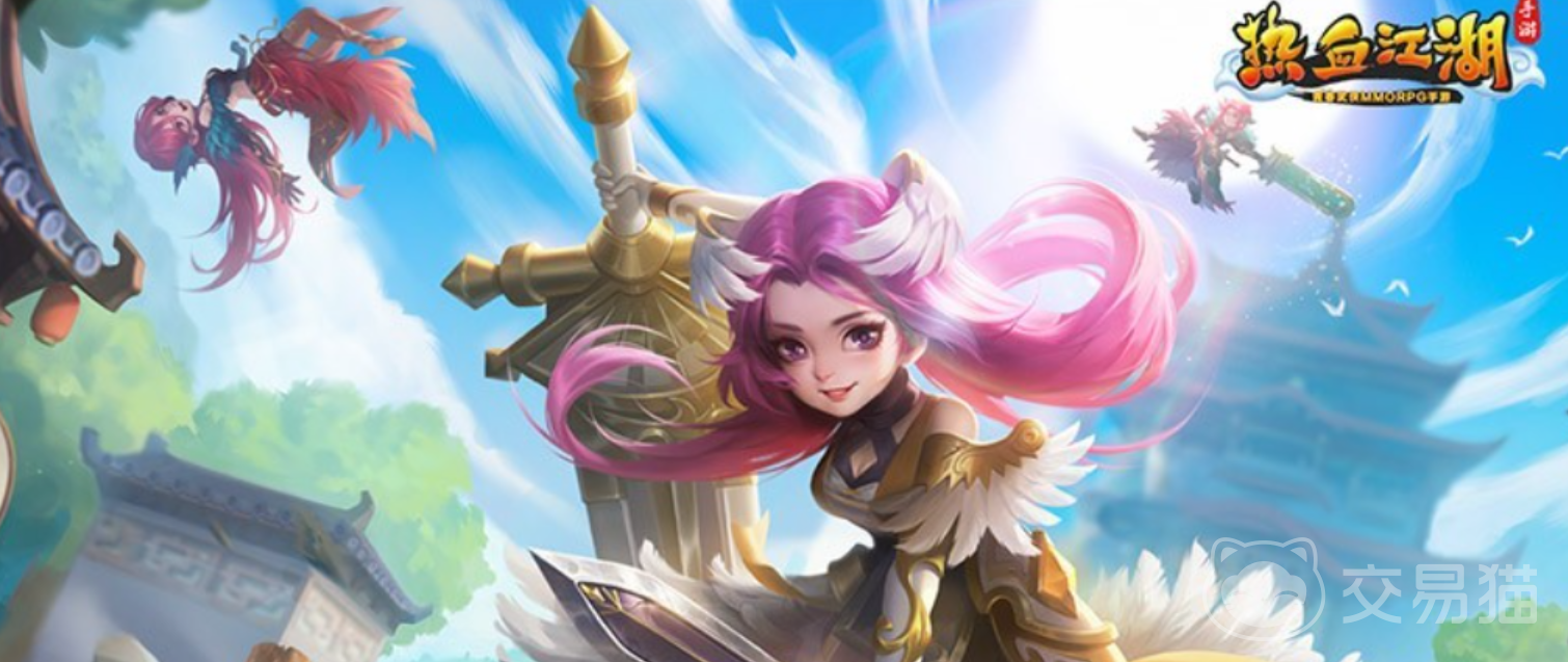 热血江湖交易平台推荐 热血江湖游戏交易去哪个平台好