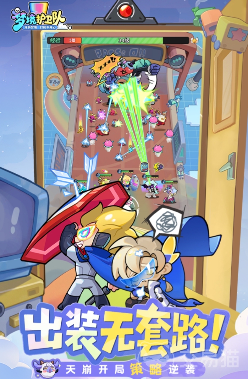 梦境护卫队角色技能全解析 梦境护卫队各角色技能效果与实战应用指南