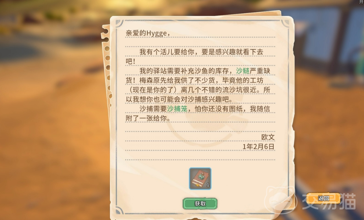 沙石镇时光怎么捕捉野外生物 沙石镇时光野外生物捕捉全攻略