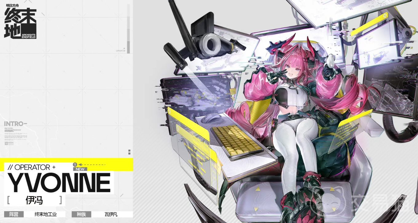 明日方舟终末地伊冯强度分析｜终末地伊冯技能机制与实战表现全面评测