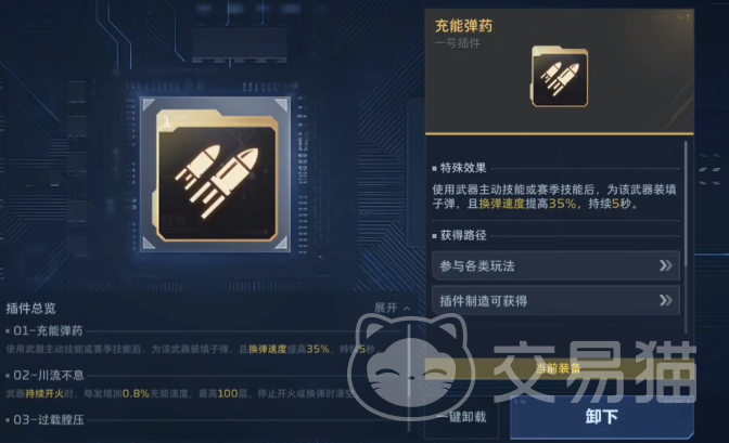 逆战未来实用插件推荐 逆战未来高人气辅助工具合集