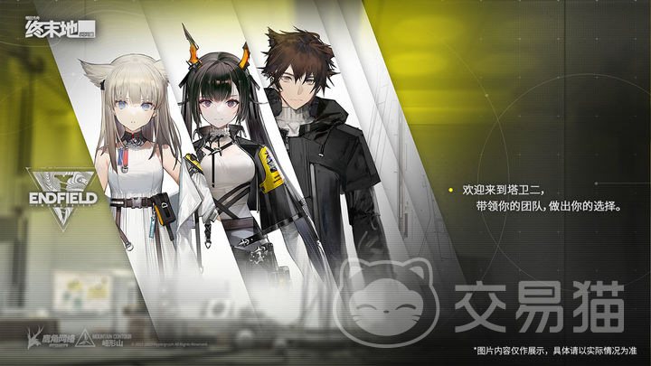 明日方舟终末地配额兑换所兑换指南｜终末地配额优先兑换干员与材料推荐