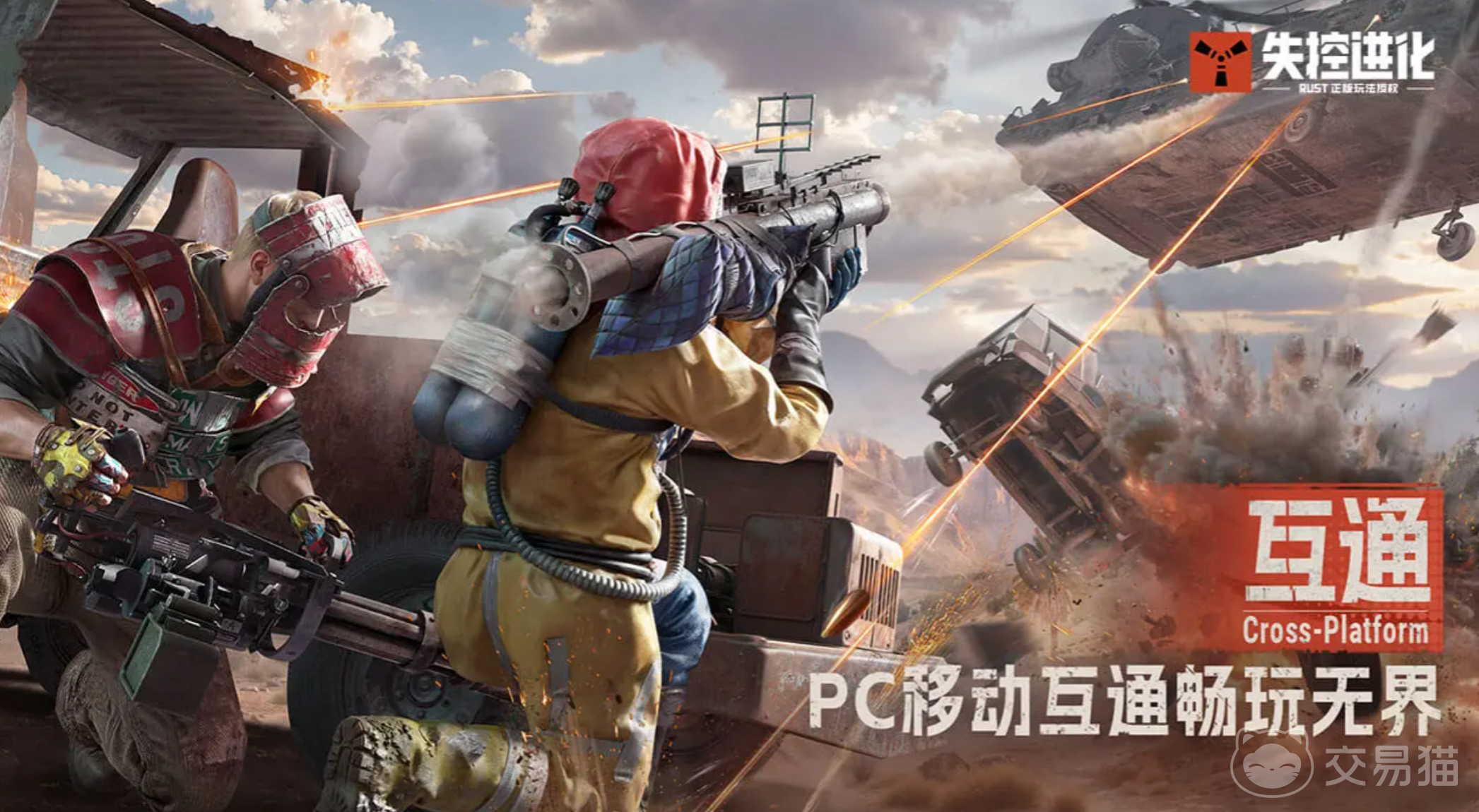 失控进化手游测试资格获取方法汇总 失控进化手游内测资格怎么申请