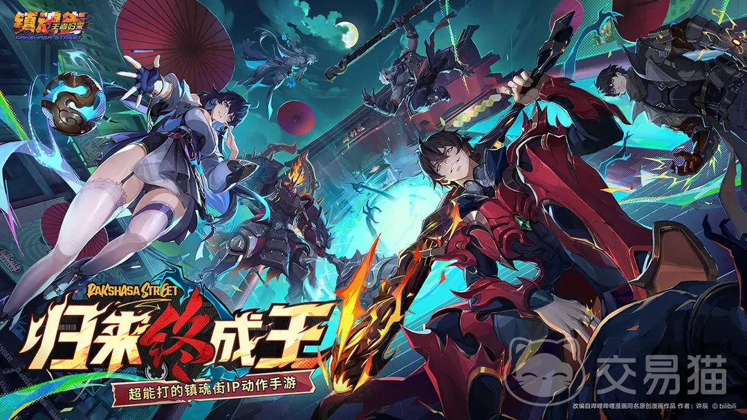 镇魂街王者归来 新手入门攻略与快速上手指南