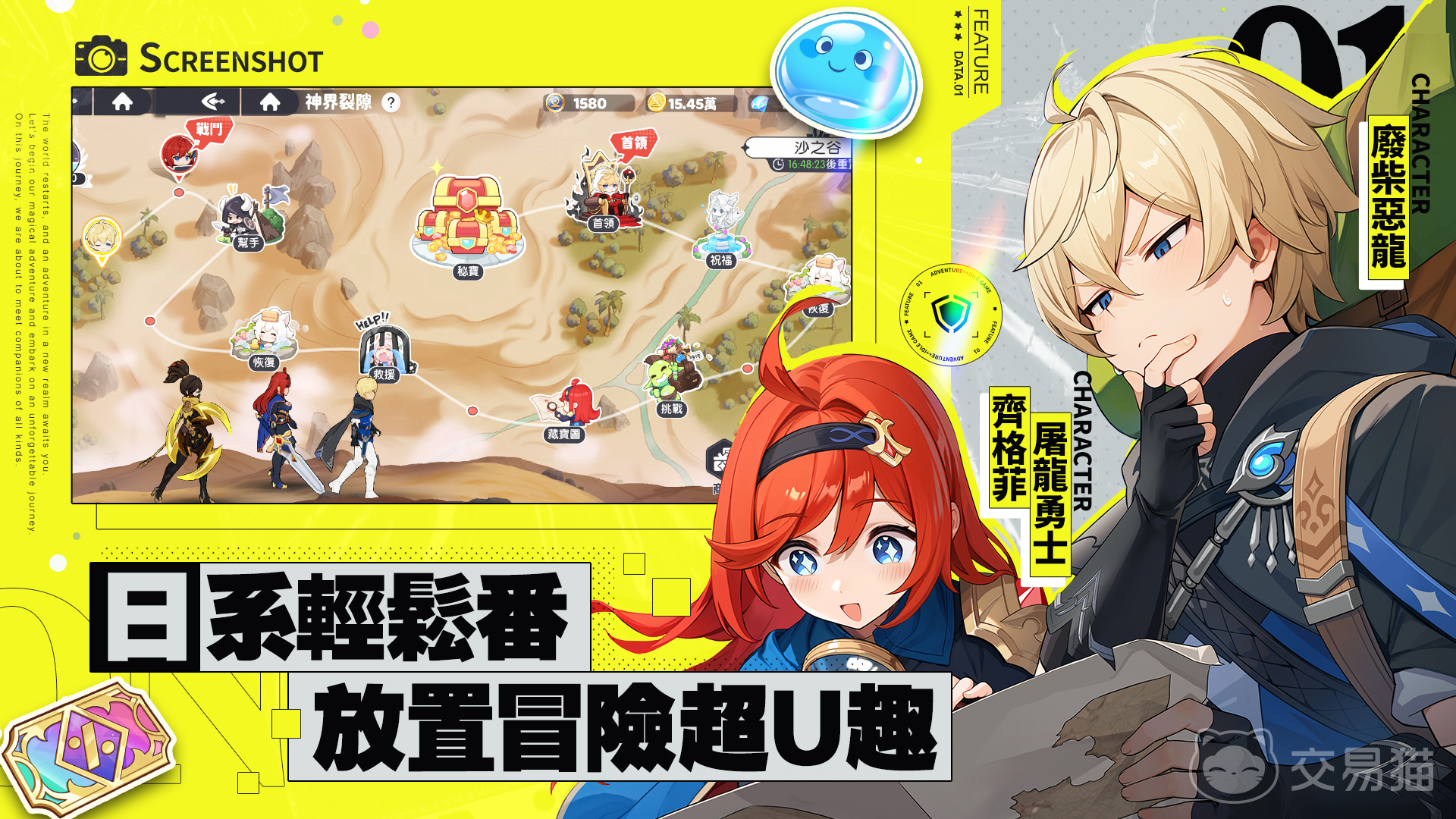 龙魂旅人角色实力排行榜 龙魂旅人全角色战力对比与强度分析