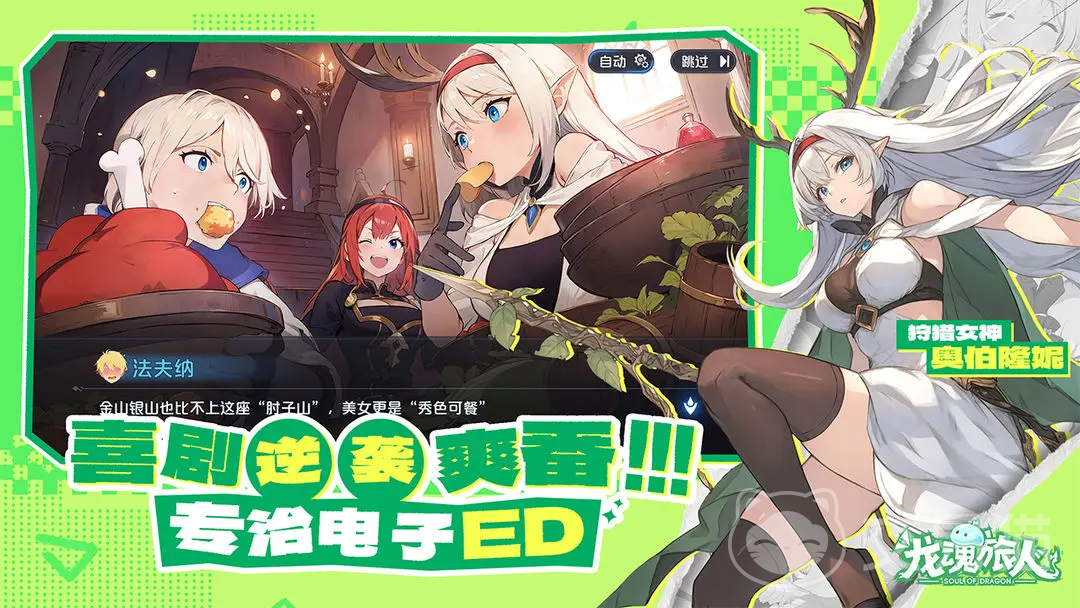 龙魂旅人需要氪金吗 龙魂旅人氪金点全面解析