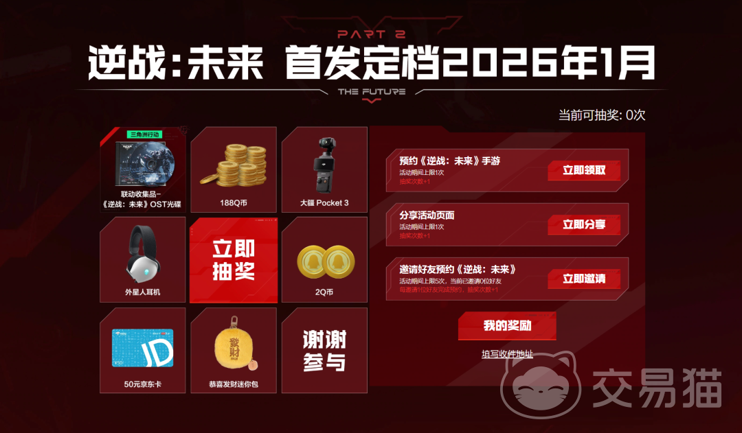 逆战未来氪金点分析 逆战未来哪些地方值得充值