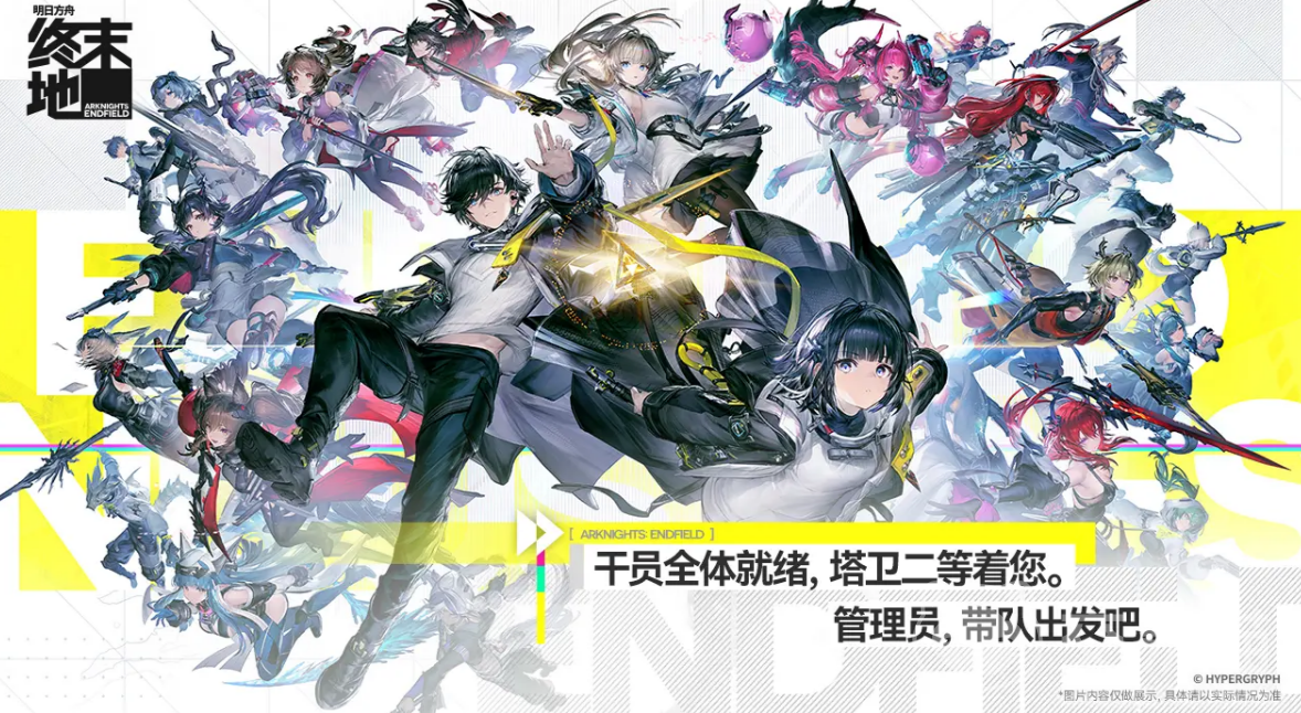 明日方舟终末地 明日方舟终末地是网络游戏吗？游戏类型与玩法详细介绍