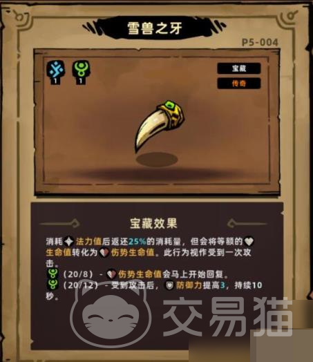 失落城堡2碰瓷流宝藏搭配推荐 失落城堡2碰瓷流速通打法与核心宝藏选择