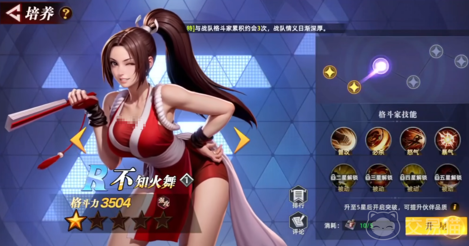 全明星觉醒商店买什么好 全明星觉醒商店购买推荐与性价比攻略