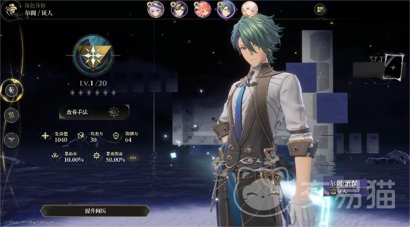 白银之城尔阁酒保角色解析 白银之城调酒玩法全流程指南