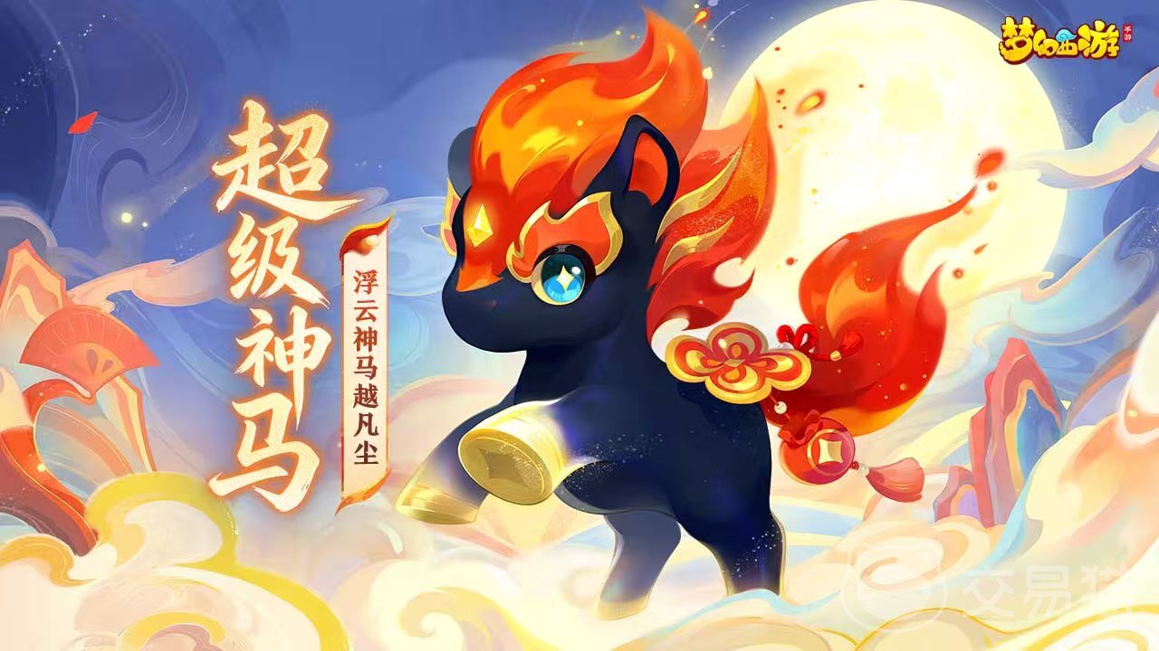 梦幻西游账号怎么交易好 热门梦幻西游号交易软件推荐