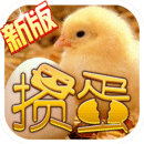 掼蛋-全新版